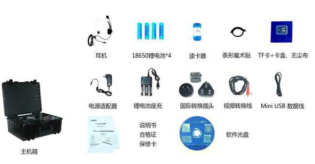 亞泰光電HIE系列高清工業(yè)內(nèi)窺鏡主機(jī)標(biāo)配有：耳機(jī)、讀卡器、視頻轉(zhuǎn)換線(xiàn)、內(nèi)窺鏡數(shù)據(jù)線(xiàn)、電源適配器等