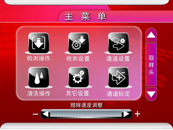 大屏幕彩色液晶觸摸屏，圖形菜單顯示、觸摸操作、簡單方便