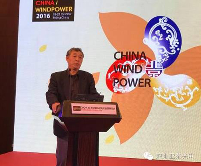 亞泰光電攜百萬像素高清工業(yè)內窺鏡、在線油品監(jiān)測傳感器參展2016北京國際風能大會