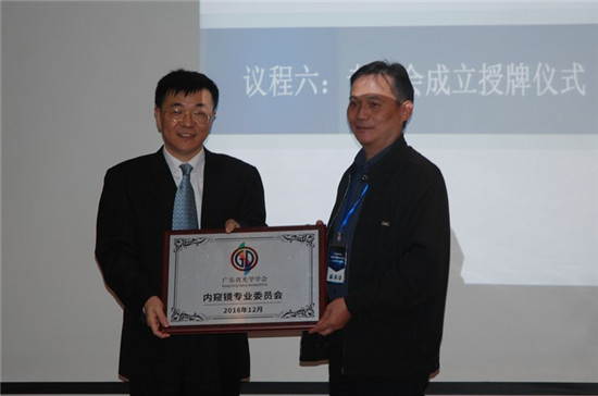 廣東省光學(xué)學(xué)會(huì)常務(wù)副理事長江紹基教授（右）為專委會(huì)授牌