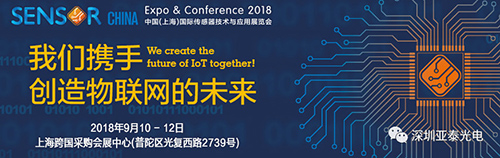 2018年9月上?？鐕少彆怪行呐e辦的上海國際傳感器技術(shù)展