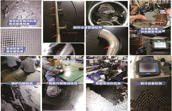 BIE系列便攜式工業(yè)內(nèi)窺鏡可應(yīng)用汽車發(fā)動機、管道、鑄件等行業(yè)檢測