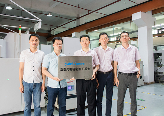 亞泰光電工業(yè)內(nèi)窺鏡、醫(yī)療內(nèi)窺鏡組件精密加工基地掛牌成立