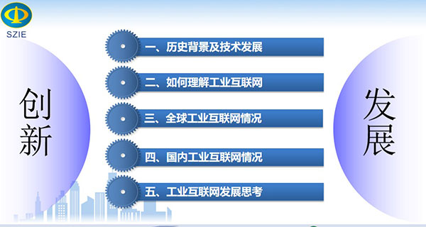 本文從如下工業(yè)互聯(lián)網(wǎng)的歷史背景及技術(shù)發(fā)展、如何理解工業(yè)互聯(lián)網(wǎng)、 全球工業(yè)互聯(lián)網(wǎng)情況、國(guó)內(nèi)工業(yè)互聯(lián)網(wǎng)情況、工業(yè)互聯(lián)網(wǎng)發(fā)展思考等幾個(gè)方面為讀者做深入闡述
