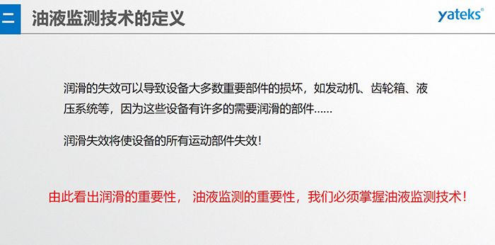 設(shè)備潤滑是一種節(jié)能降耗，某大型企業(yè)軸承失效原因的統(tǒng)計(jì)分析，59%軸承失效是因潤滑不良引起。