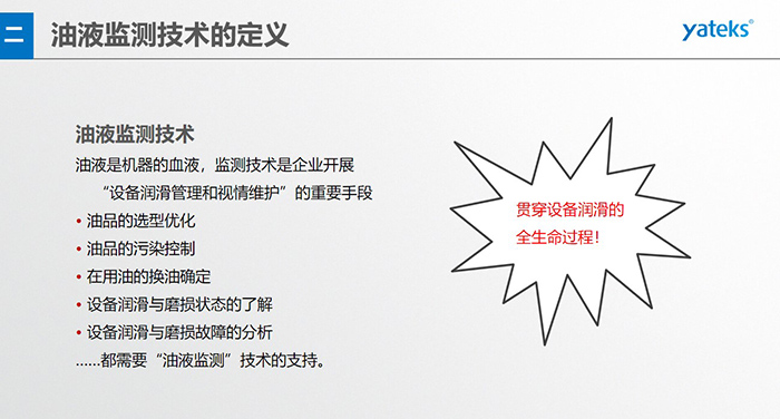 潤滑的失效可以導(dǎo)致設(shè)備大多數(shù)重要部件的損壞，如發(fā)動機(jī)、齒輪箱、液壓系統(tǒng)等，因?yàn)檫@些設(shè)備有許多的需要潤滑的部件