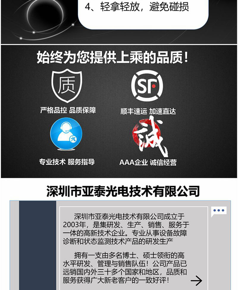 深圳市亞泰光電技術(shù)有限公司是一家有著20年行業(yè)經(jīng)驗的油液監(jiān)測設(shè)備及相關(guān)油液分析耗材研發(fā)、銷售企業(yè)